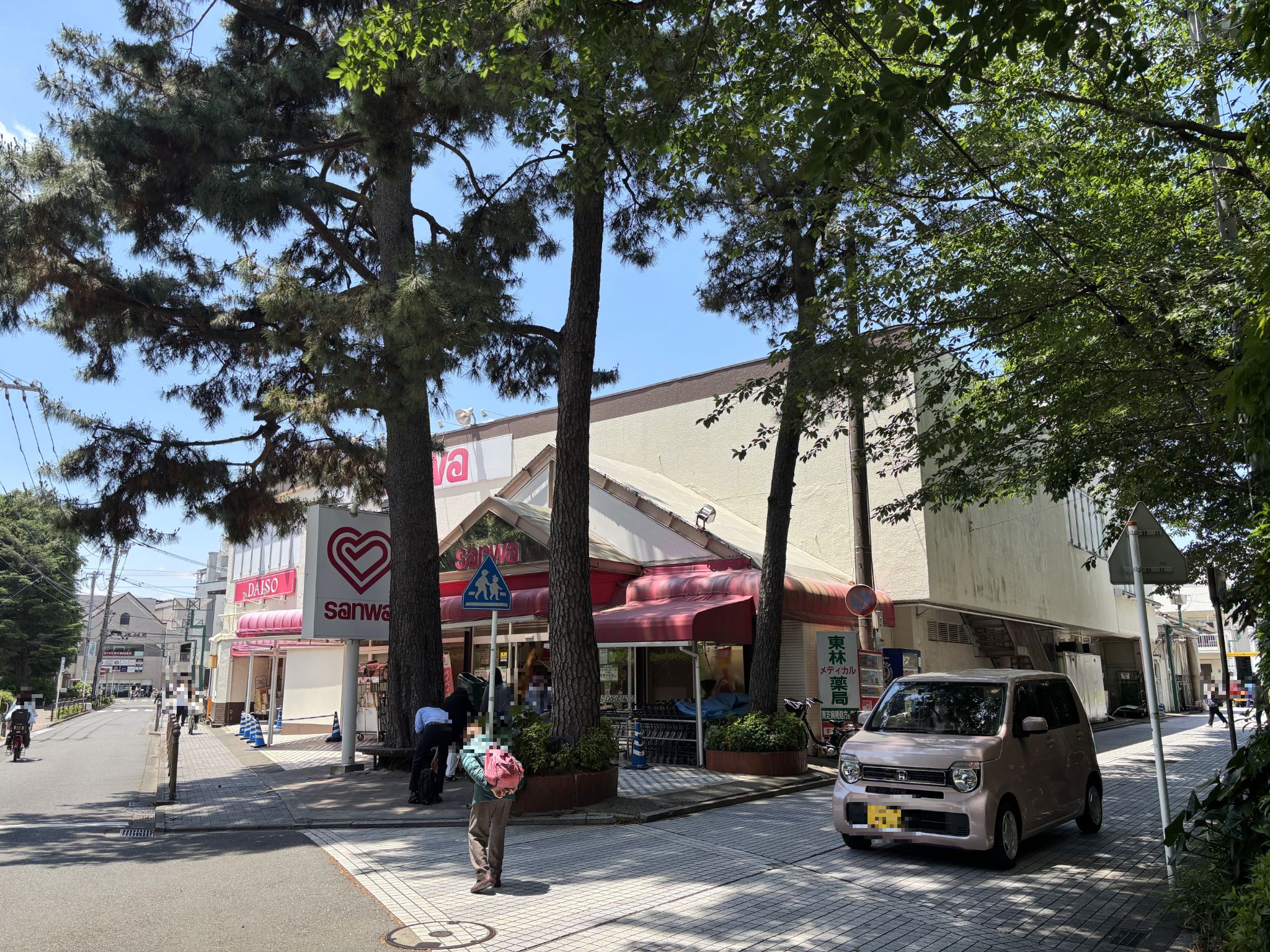 三和東林間店